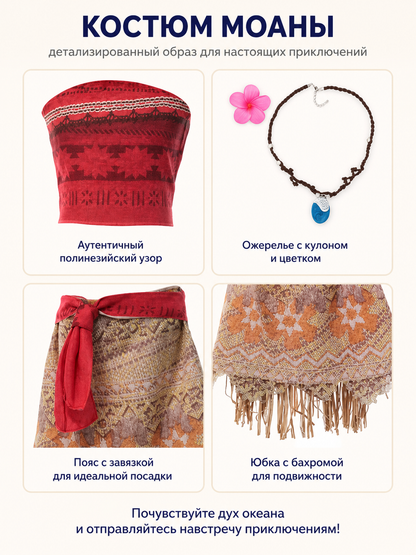 Children's Moana Carnival Costume with Necklace detail view