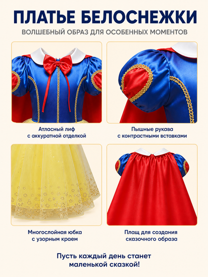 Princess Dress with Cape and Full Skirt detail view