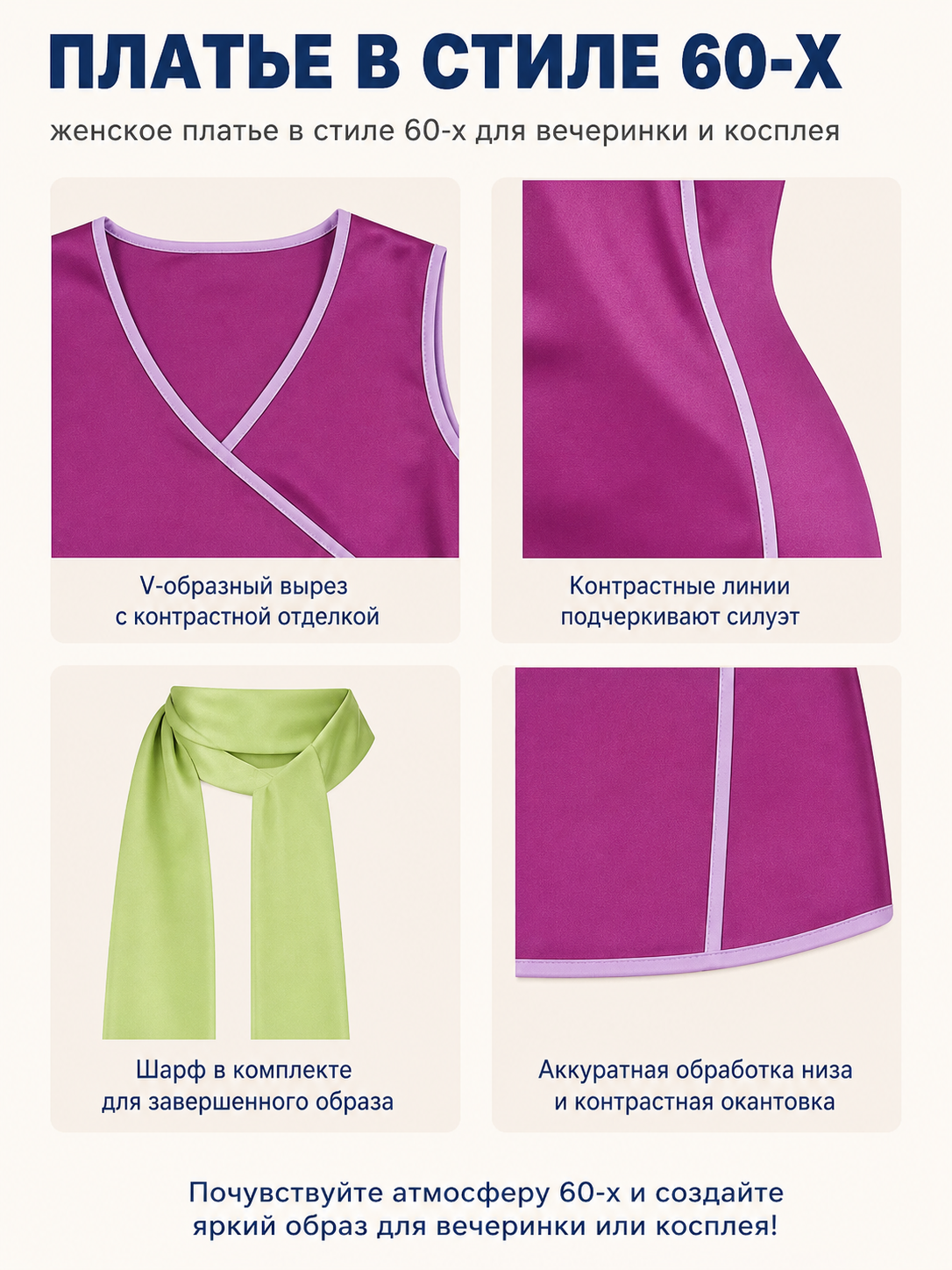 Sleeveless Cosplay Dress with Green Scarf detail view
