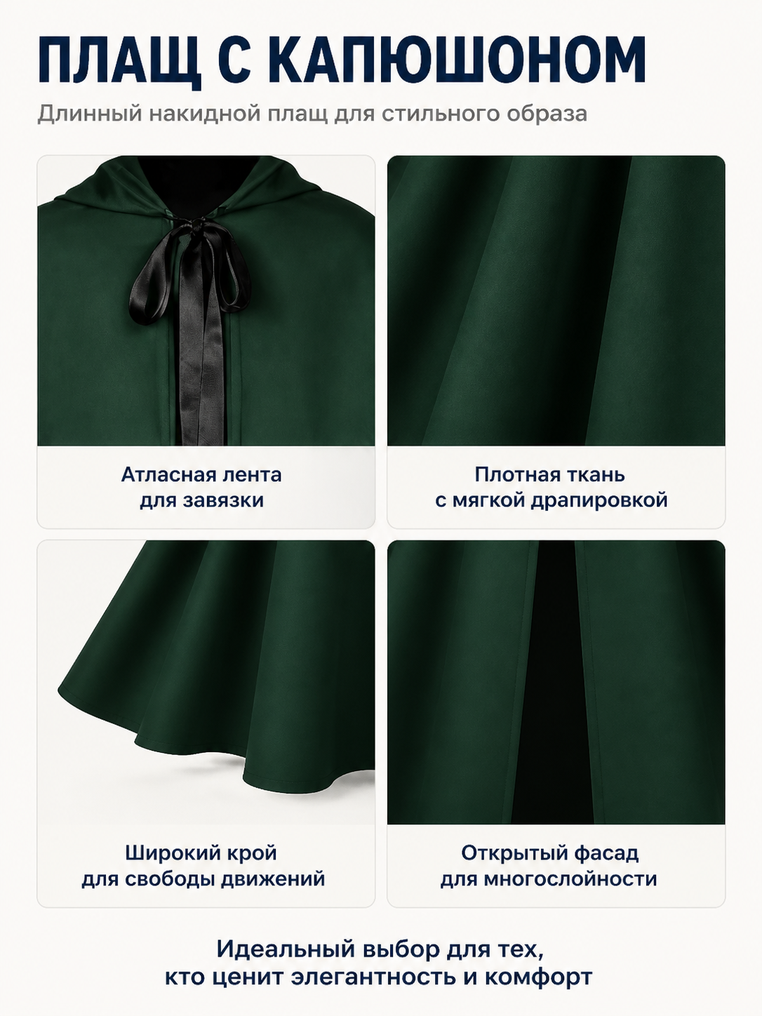 Green Medieval Hooded Cloak for Halloween product detail composite