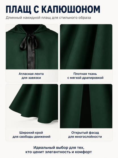 Green Medieval Hooded Cloak for Halloween product detail composite