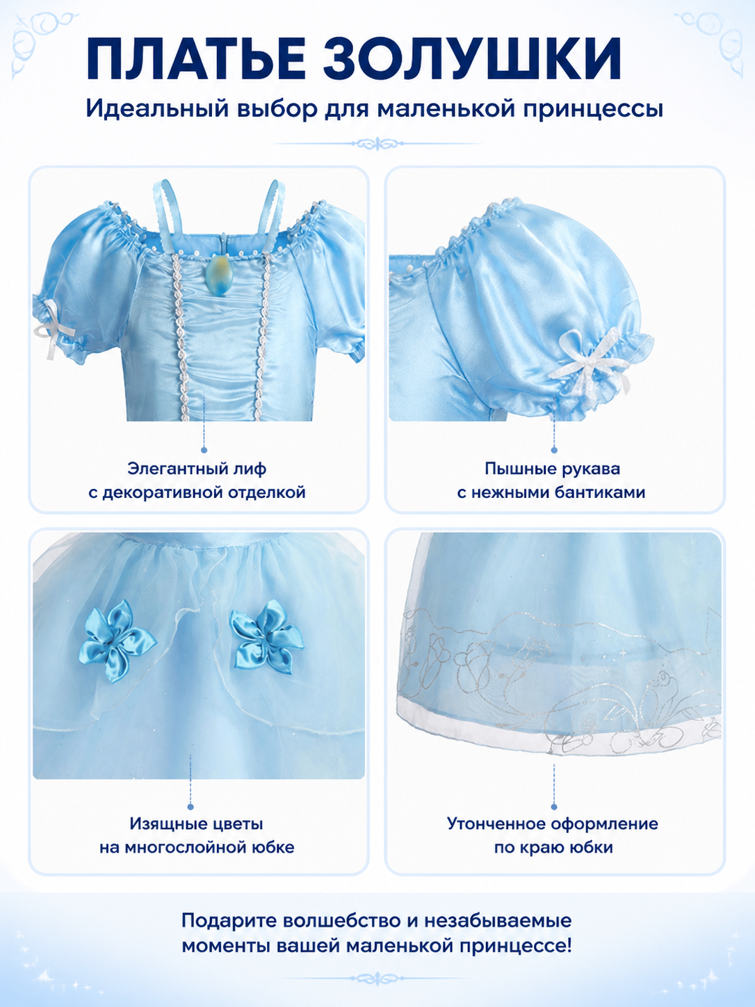 Light Blue Children's Carnival Dress with a Full Skirt detail view