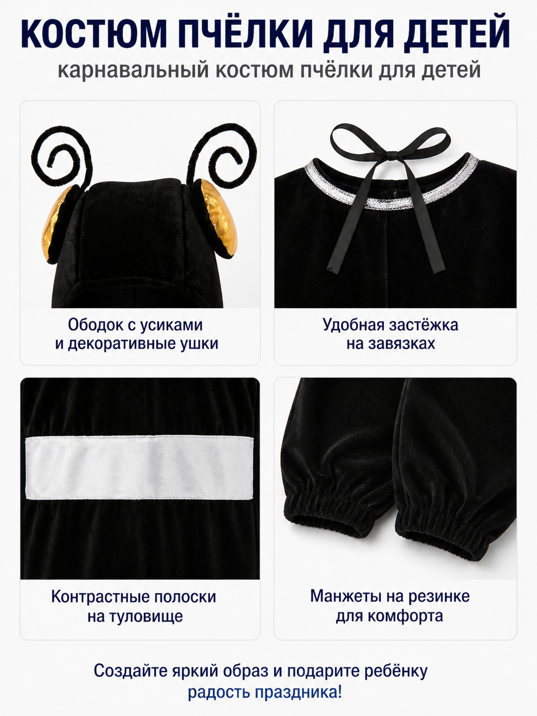 Ant Costume with Antennae and Black-and-White Stripes detail view