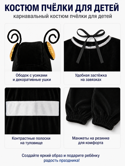 Ant Costume with Antennae and Black-and-White Stripes detail view