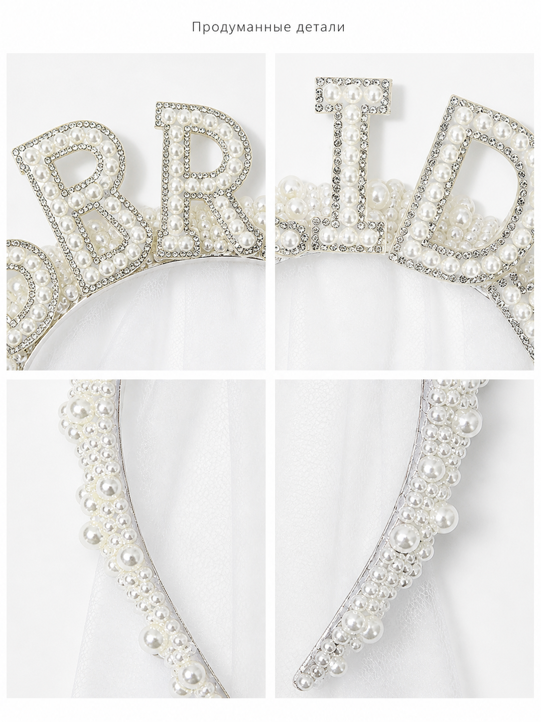 Carnival wedding headband with a white veil for Halloween detail view