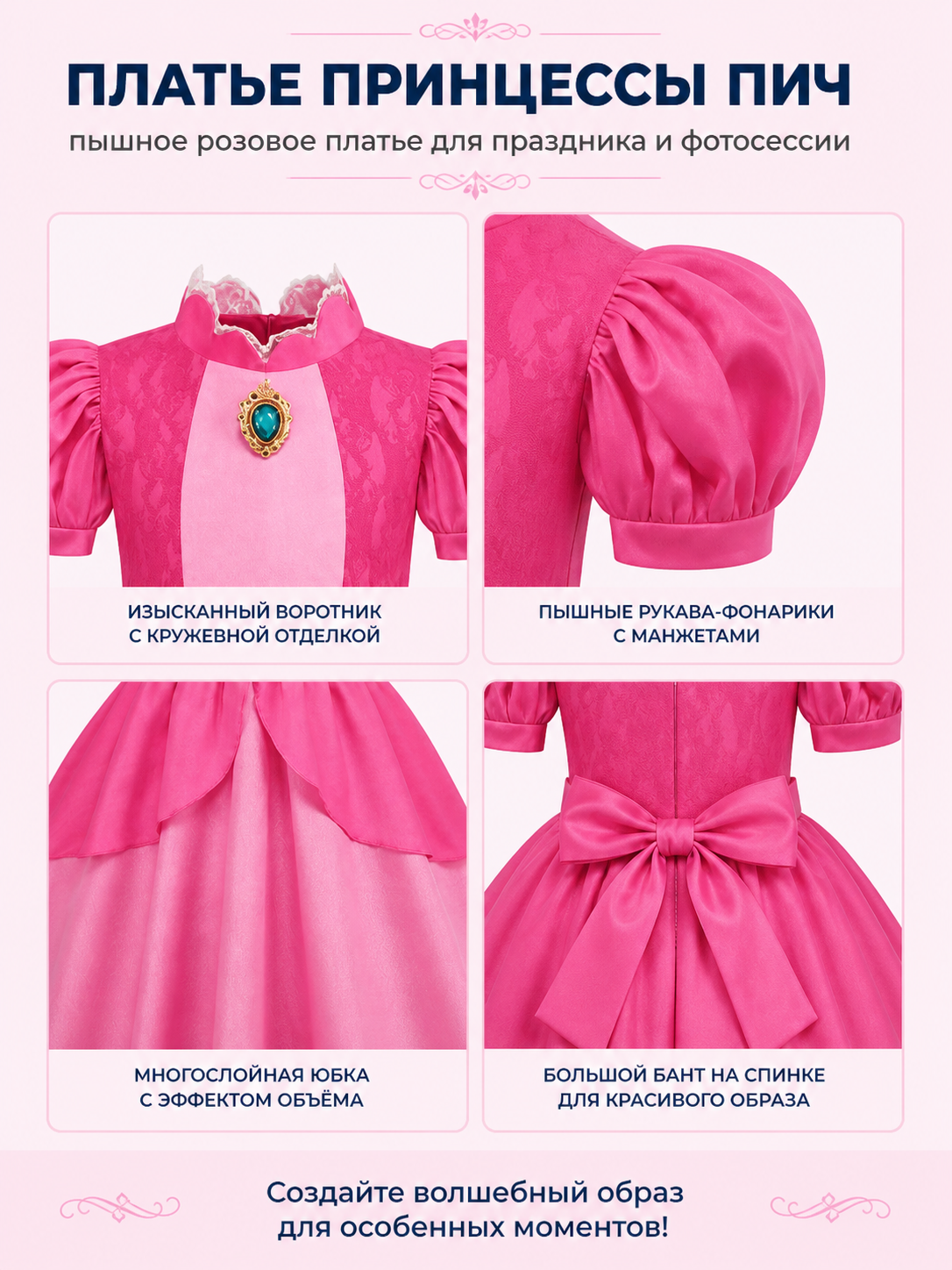 Puffy layered princess dress with short sleeves detail view