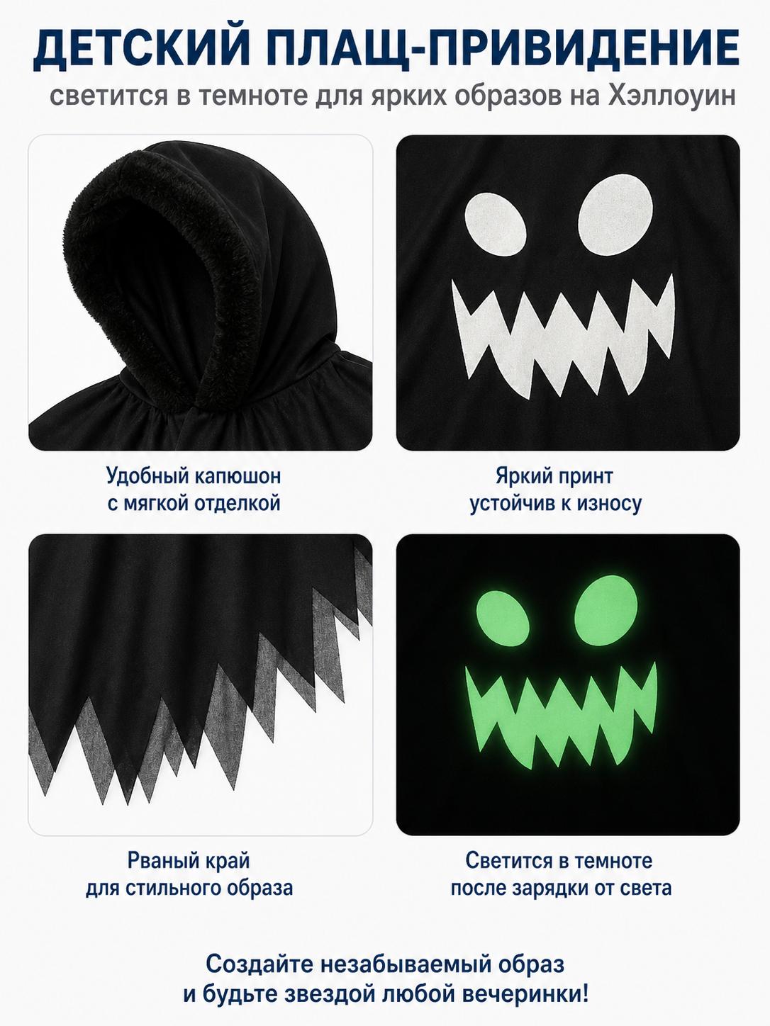 Kids' Ghost Cloak with Hood and White Face, Black detail view