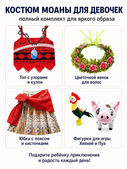 Children's carnival costume with an ethnic pattern and skirt detail view