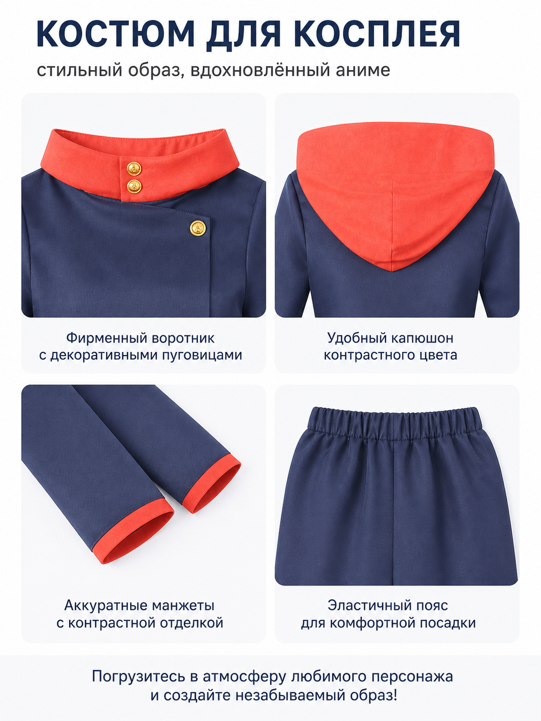 Anime cosplay costume set with hood detail view