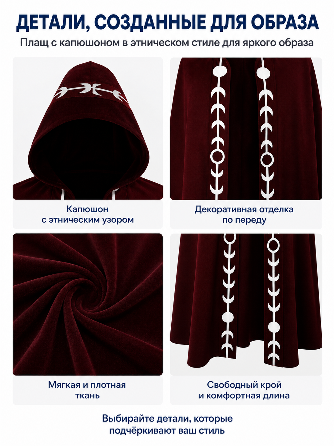 Long Hooded Cloak with White Trim for Cosplay detail view