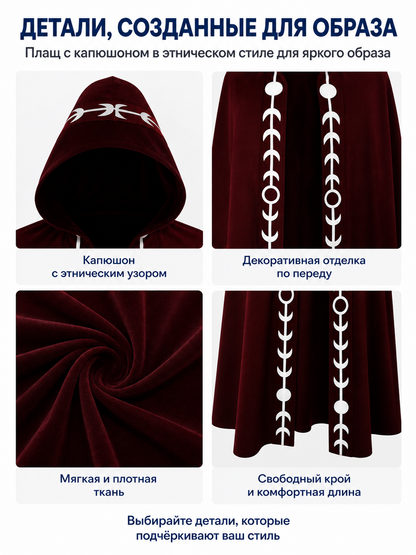 Long Hooded Cloak with White Trim for Cosplay detail view