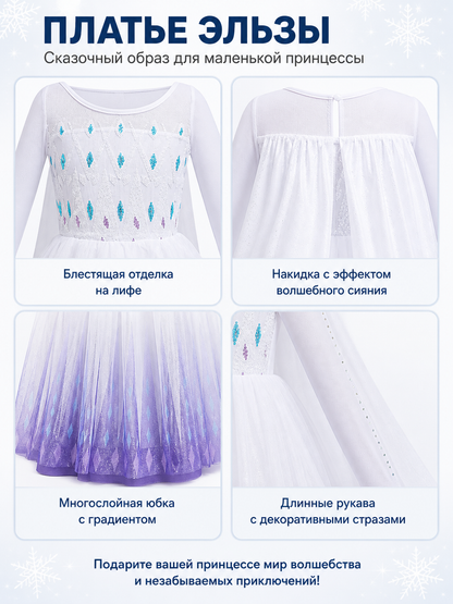 Long Elsa Dress with Mesh for Halloween detail view