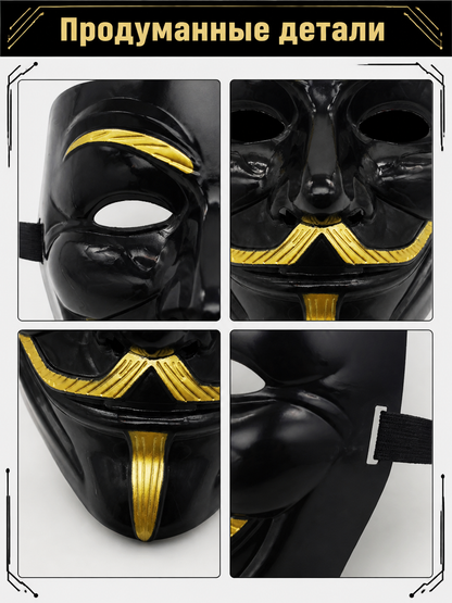 Black and Gold Carnival Mask for Halloween and Cosplay