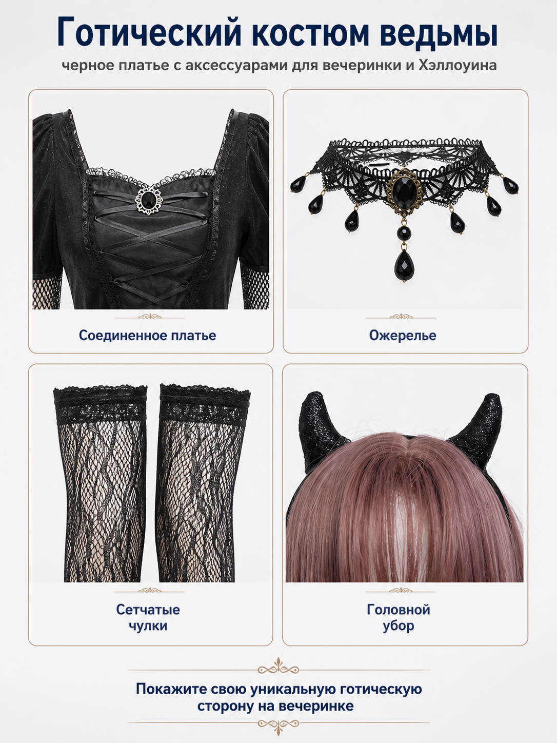 Black Gothic Witch Dress for Halloween and Stage Performances detail view