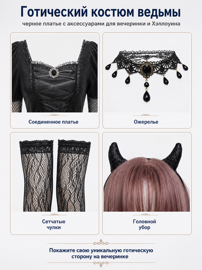 Black Gothic Witch Dress for Halloween and Stage Performances detail view