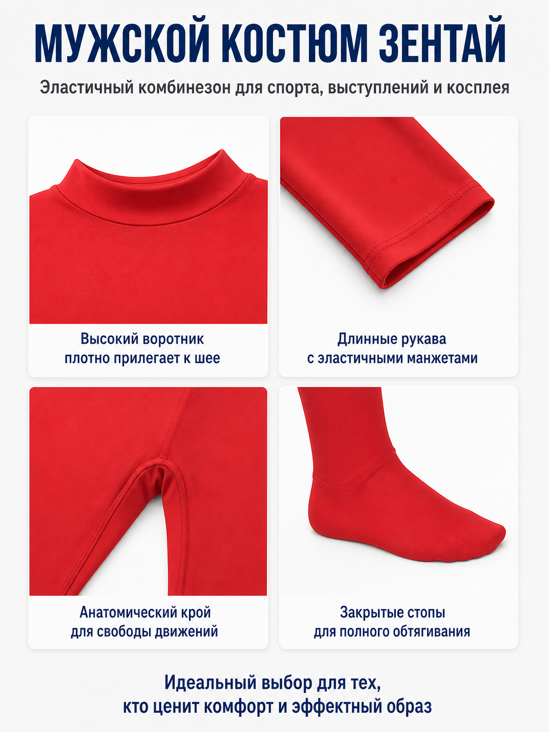 Red High-Neck Jumpsuit for Dance detail view
