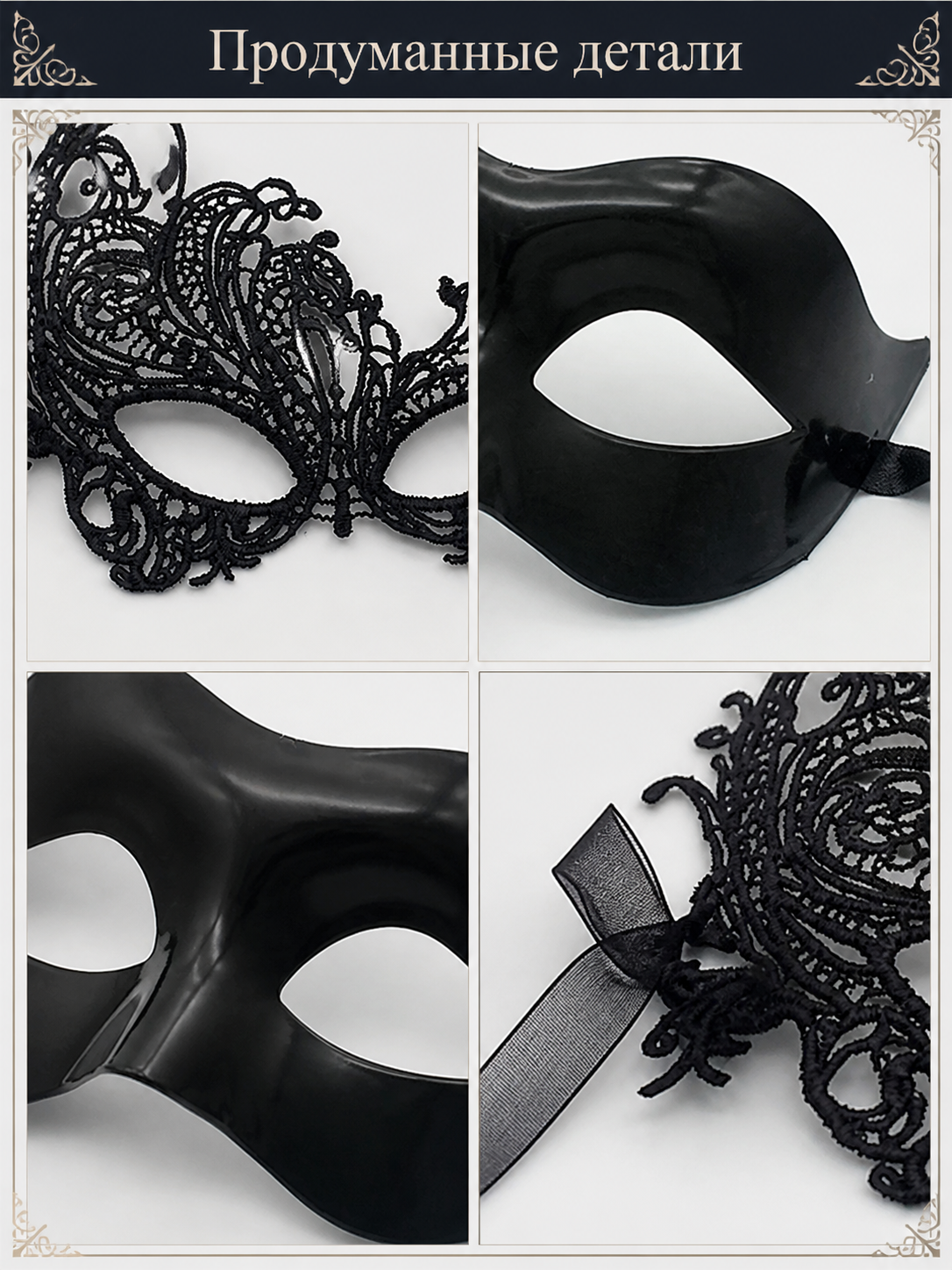 Black Lace Carnival Masks, 2-Piece Set for Halloween product detail composite