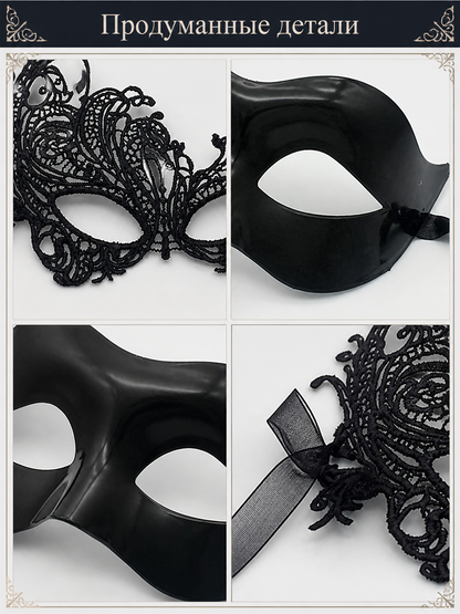 Black Lace Carnival Masks, 2-Piece Set for Halloween product detail composite