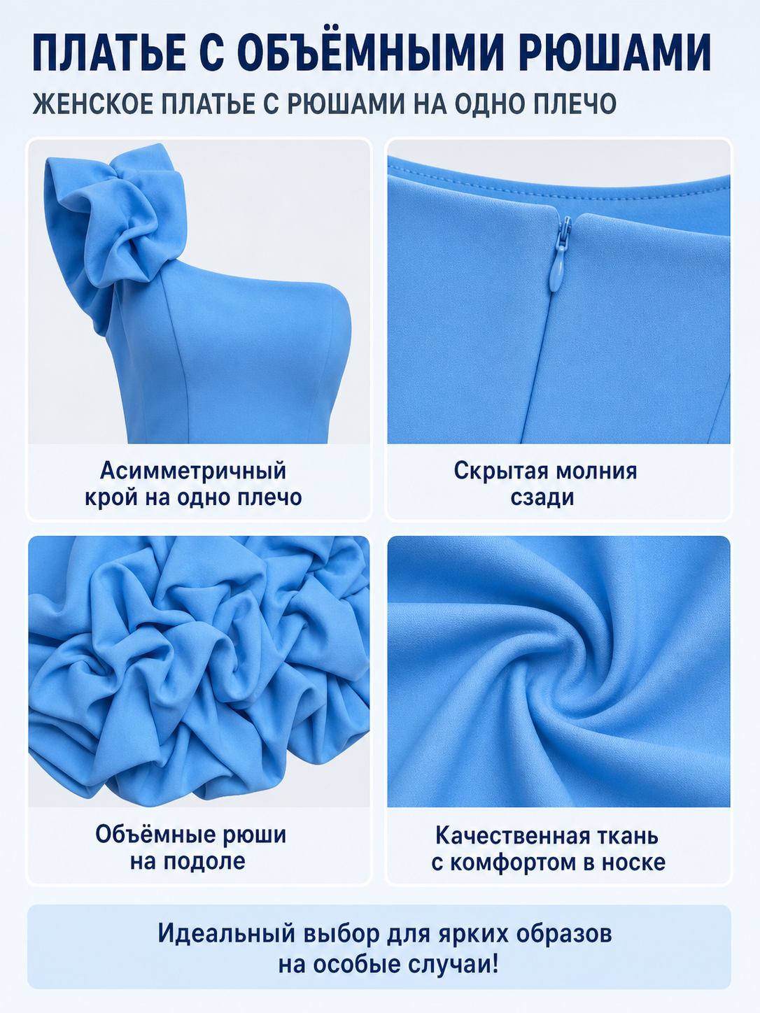 Short Asymmetrical Ruffle Dress