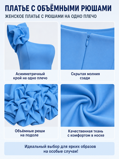 Short Asymmetrical Ruffle Dress
