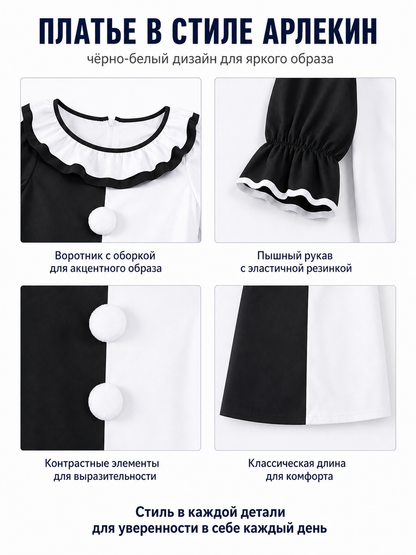 Short Black-and-White Clown Dress with Ruffles detail view