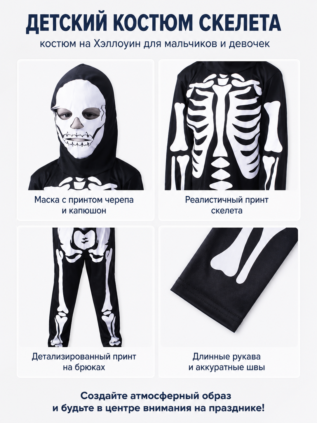 Black and White Skeleton Costume with Hood for Cosplay detail view