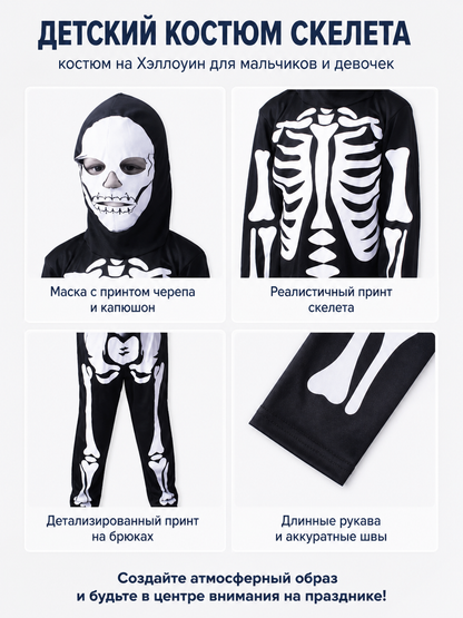 Black and White Skeleton Costume with Hood for Cosplay detail view