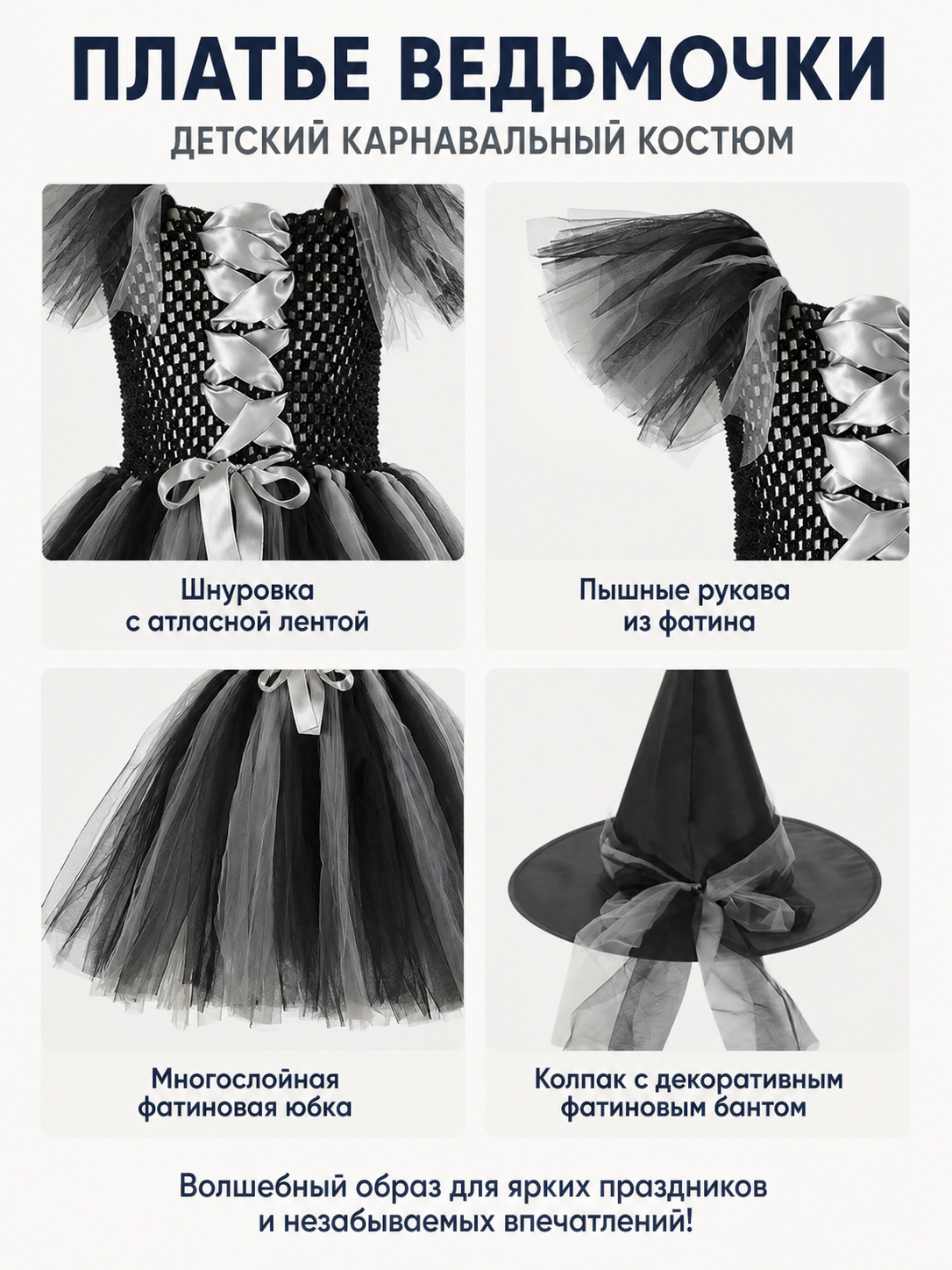 Children's Witch Costume with Full Skirt and Hat detail view