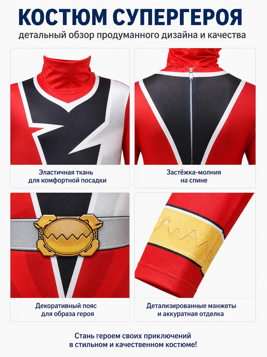Halloween Ranger Jumpsuit with Lightning Bolt Designs detail view