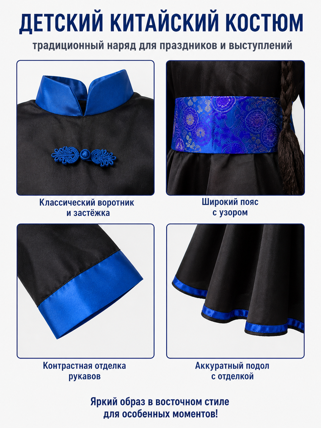 Zombie Costume with Blue Trim and Wide Belt detail view