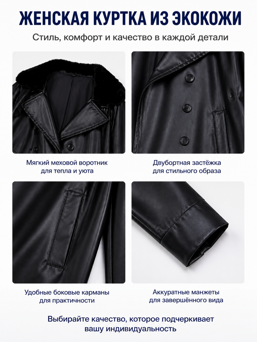 Black Jacket with a Wide Fur Collar detail view