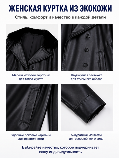 Black Jacket with a Wide Fur Collar detail view