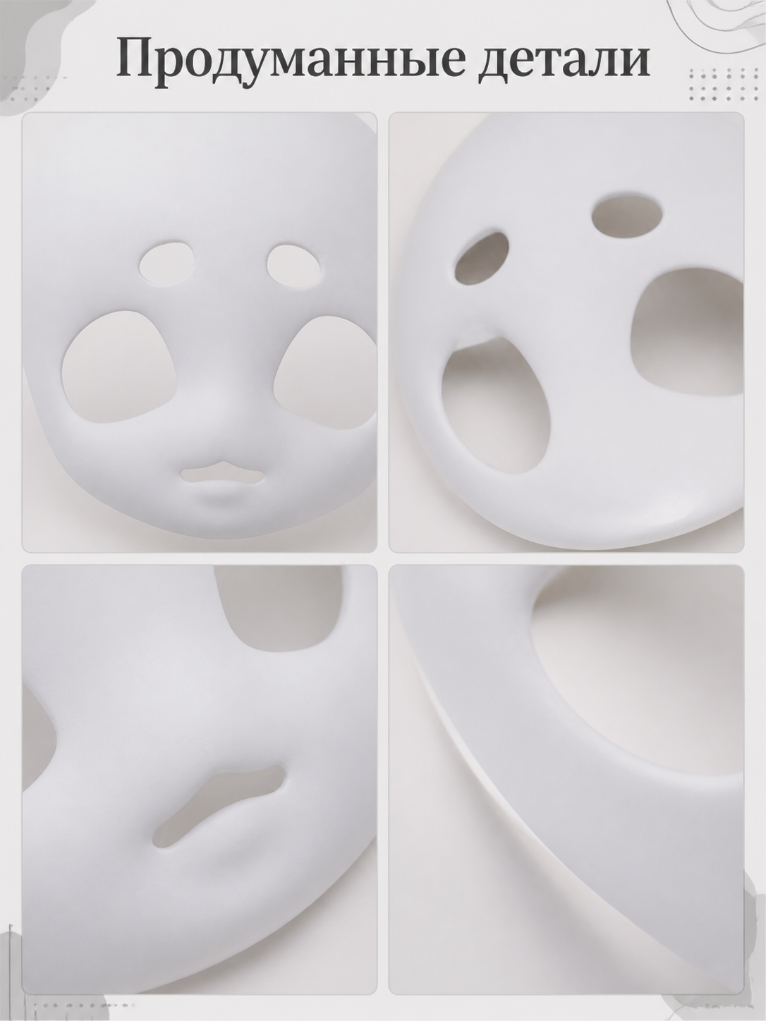 Halloween Mask, White or Light Gray, Blank detail view