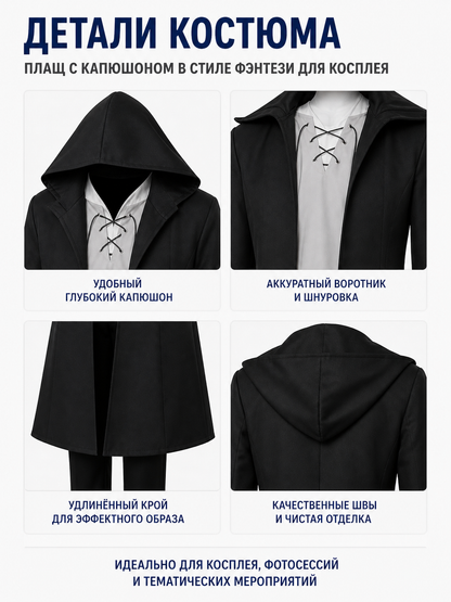 Attack on Titan Hooded Cosplay Cloak
