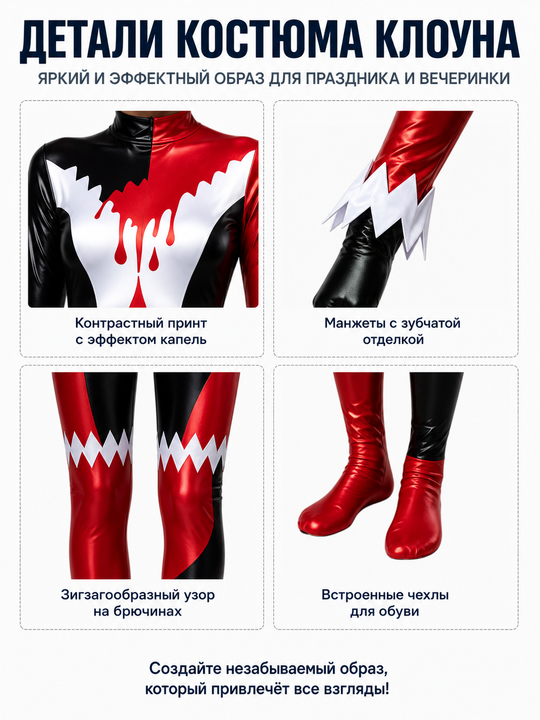 Black, Red, and White Clown Jumpsuit with Bloodstains detail view