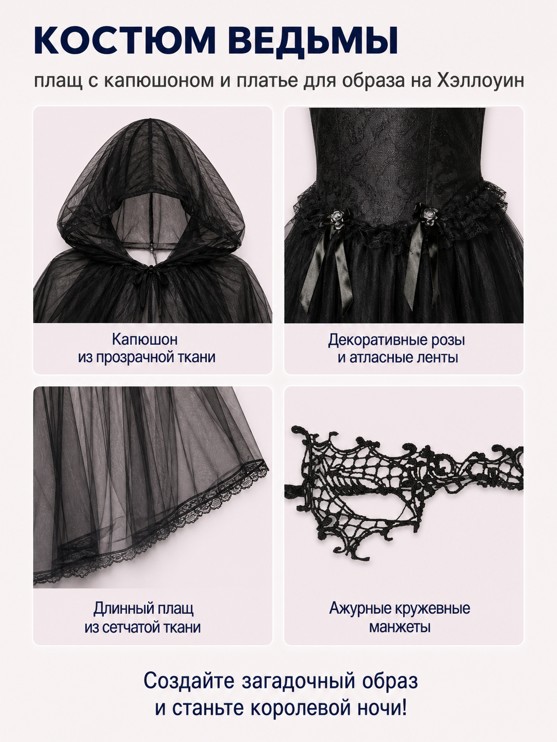 Witch Costume with Sheer Cape and Mask product detail composite