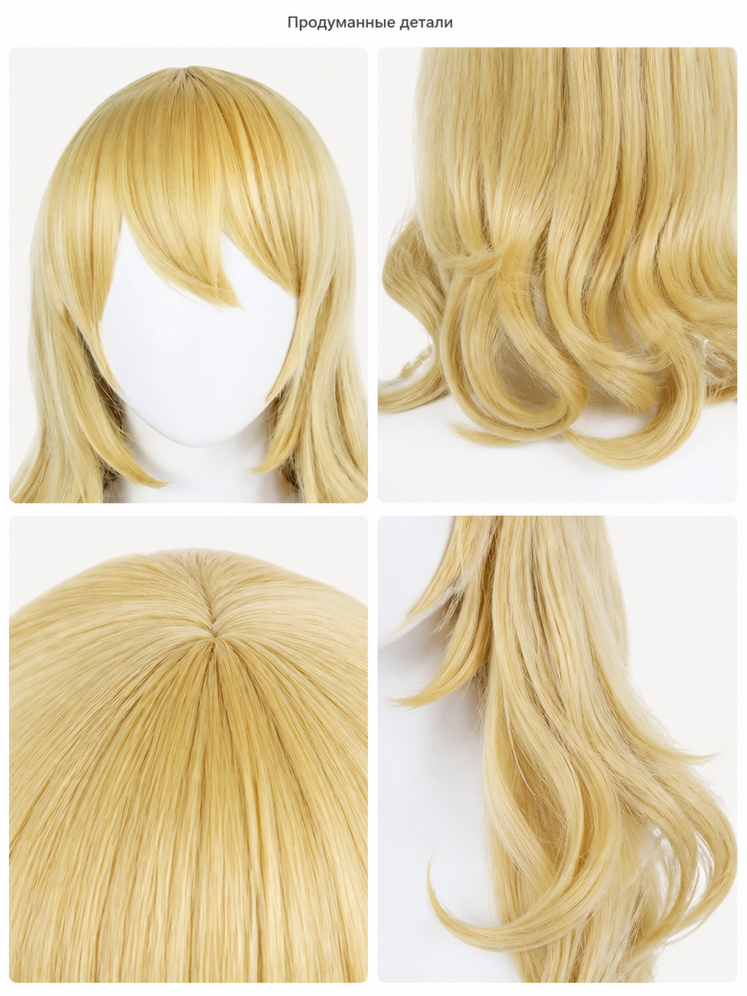 Golden Carnival Wig for Halloween and Cosplay detail view