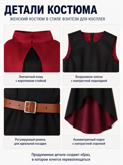 Linsha Cosplay Costume: Dress, Cape, Belt, and Gloves detail view