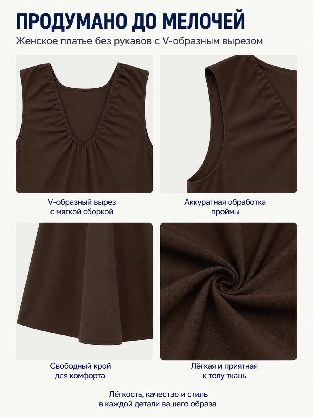 Sleeveless A-Line Dress with a U-Neckline detail view
