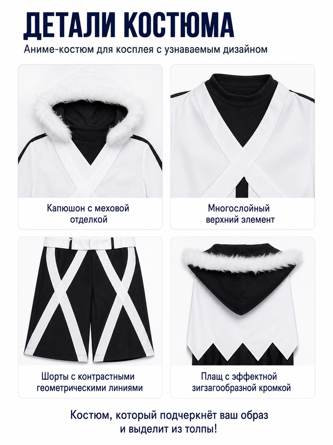 Cross Cosplay Costume with T-Shirt, Cape, and Shorts detail view