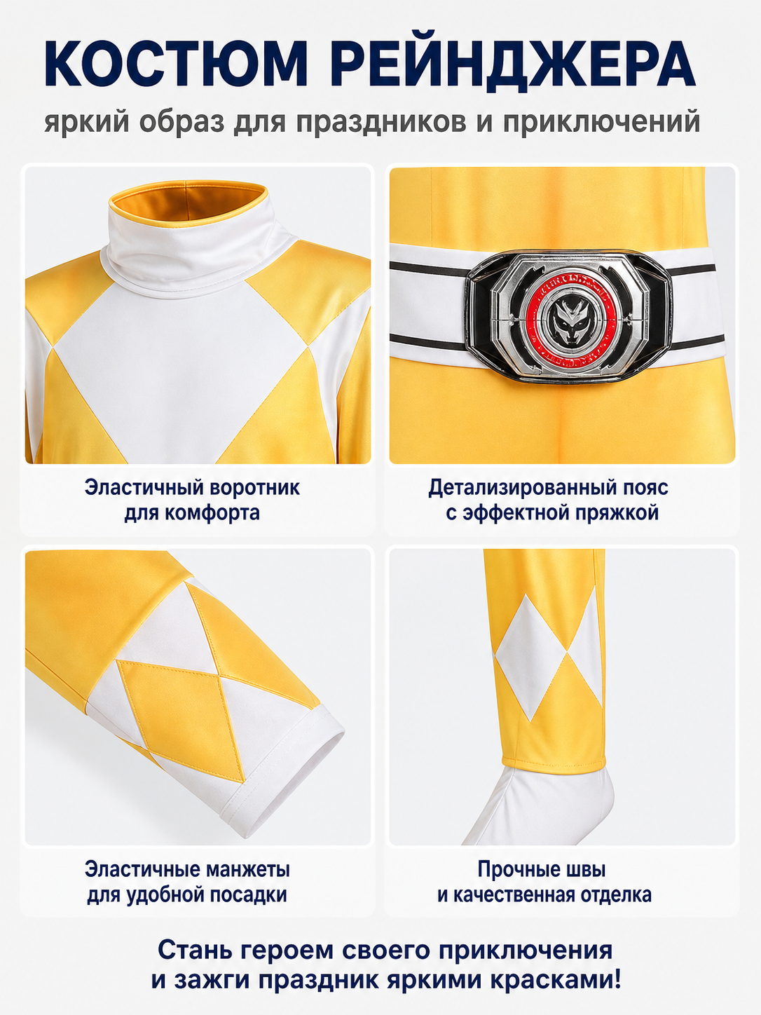 Children’s Superhero Jumpsuit Costume with Mask detail view