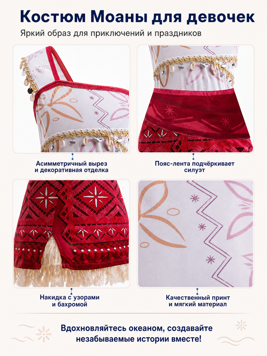 Red Moana Carnival Dress with Fringe detail view