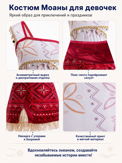 Red Moana Carnival Dress with Fringe detail view