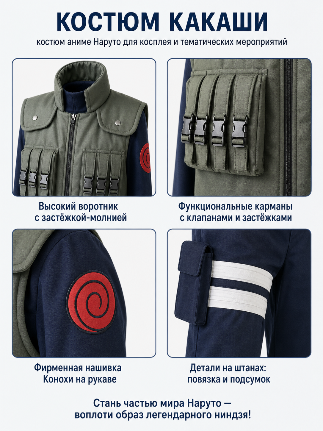 Kakashi Cosplay Costume with Vest and Pants detail view