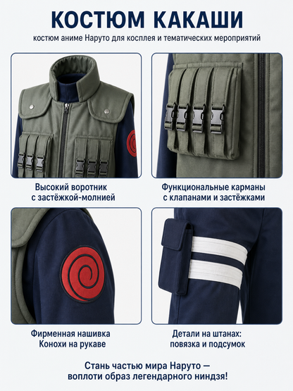 Kakashi Cosplay Costume with Vest and Pants detail view