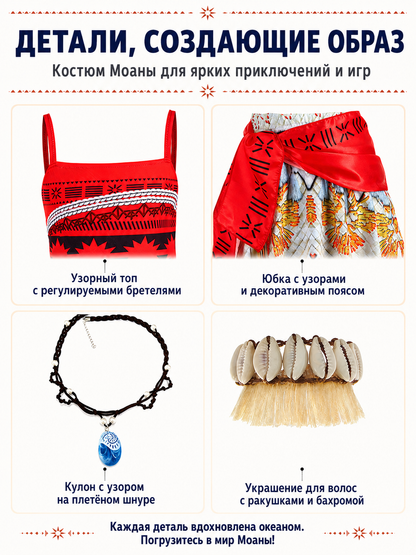 Moana Costume with Top and Skirt for Halloween detail view