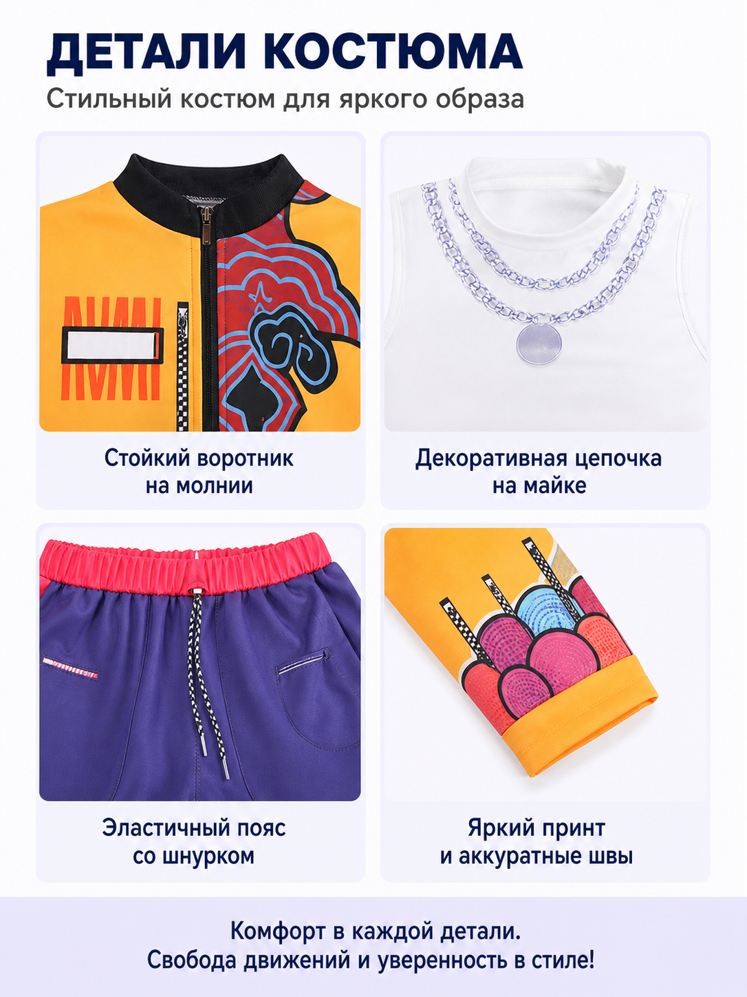 3-Piece Stage Costume: Jacket, Top, and Shorts detail view