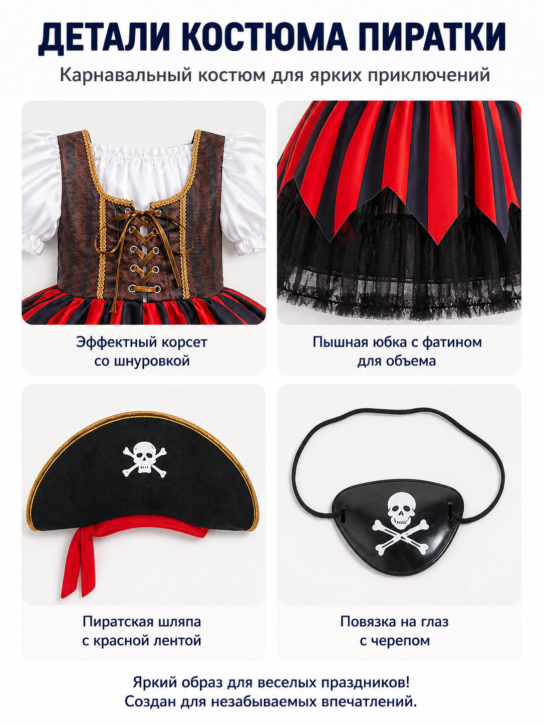 Pirate Costume with Corset and Full Skirt detail view