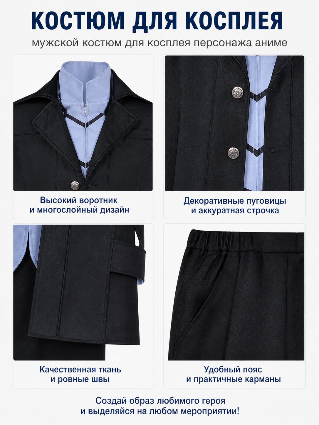 Joker Cosplay Costume with Coat, Shirt, and Pants detail view