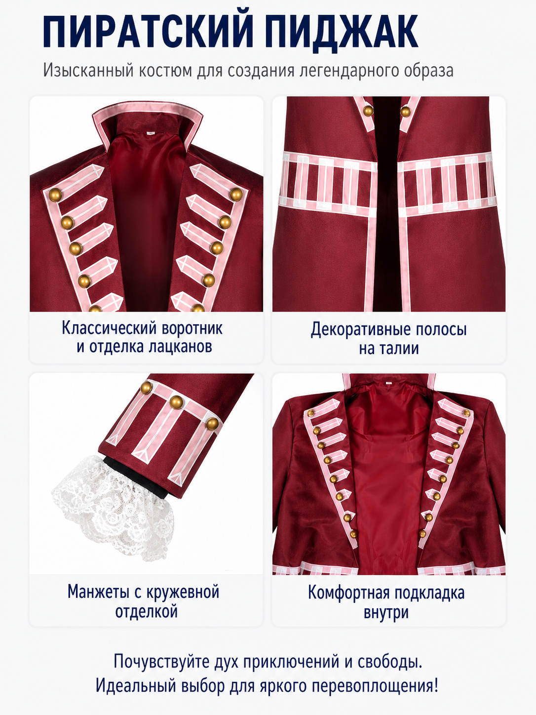 Pirate Captain Hook Costume, Coat and Sleeve Accessories
